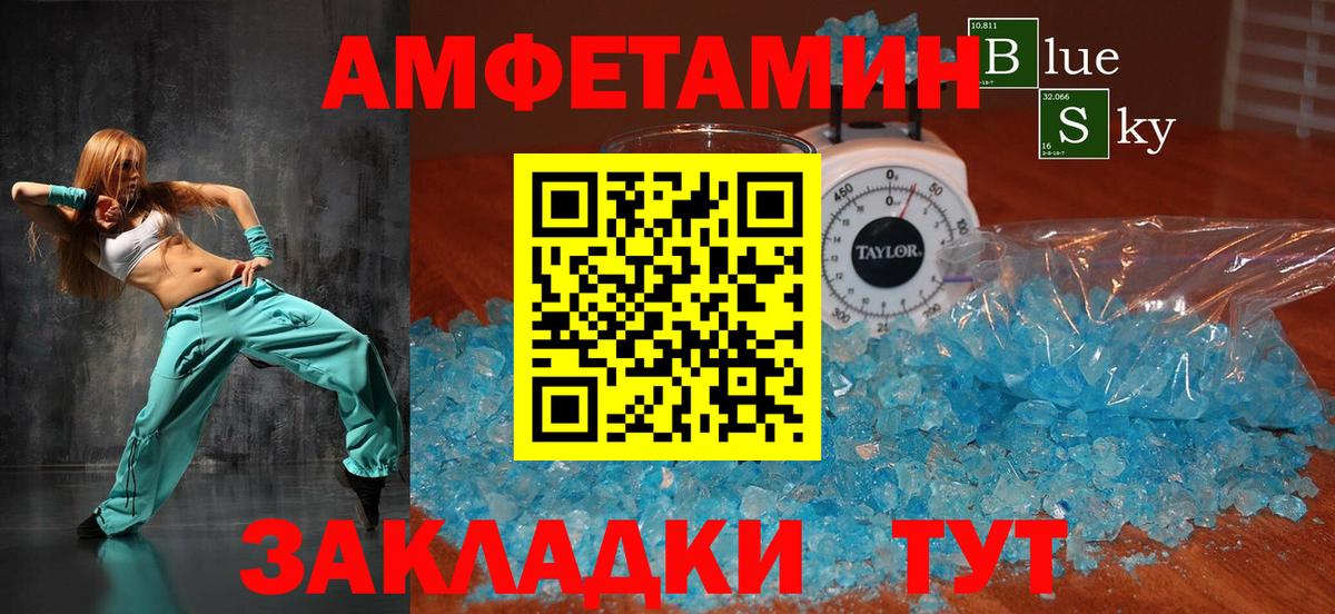 АМФ Розовый  АМФЕТАМИН  Людиново  Вход с VPN 