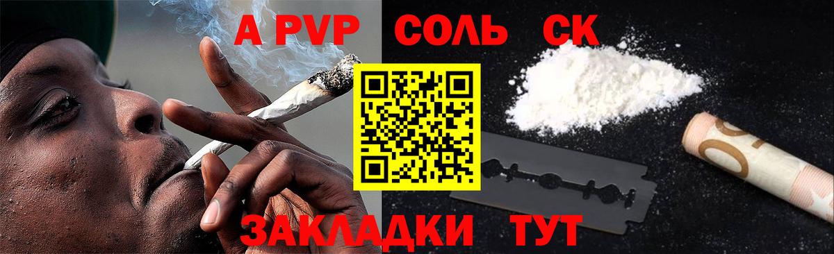 наркошоп  Alpha PVP СК  Вход с VPN  Людиново  Alpha PVP VHQ  A PVP СК 