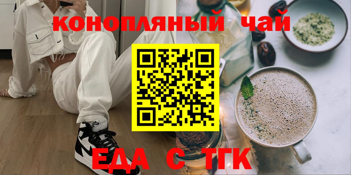 Людиново  Canna-Cookies марихуана  Вход с VPN 
