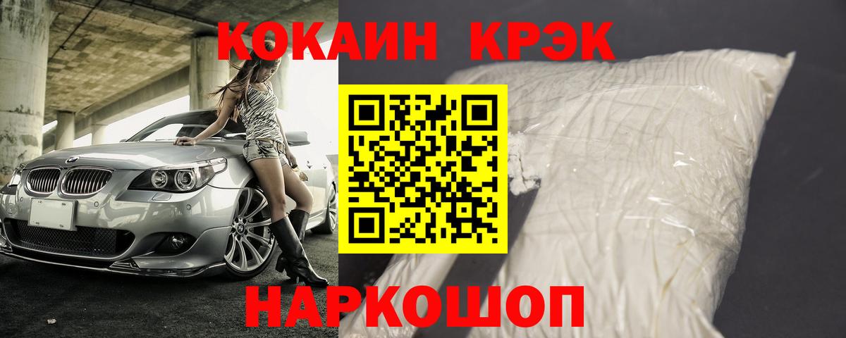 Людиново  COCAIN 99%  Вход с VPN 