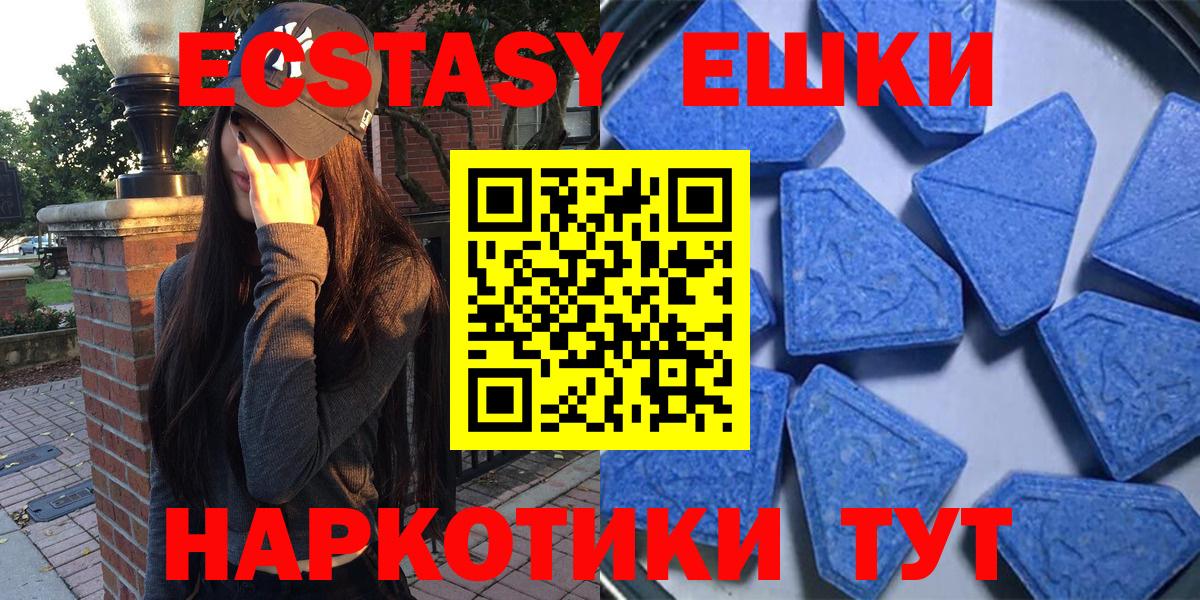 Экстази  мега ТОР  Ecstasy 99%  Людиново  Ecstasy Cube  Вход с VPN 