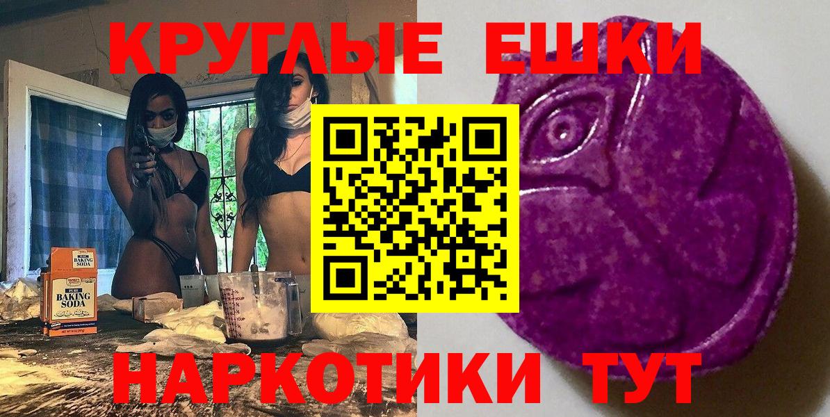 Ecstasy 280мг Людиново