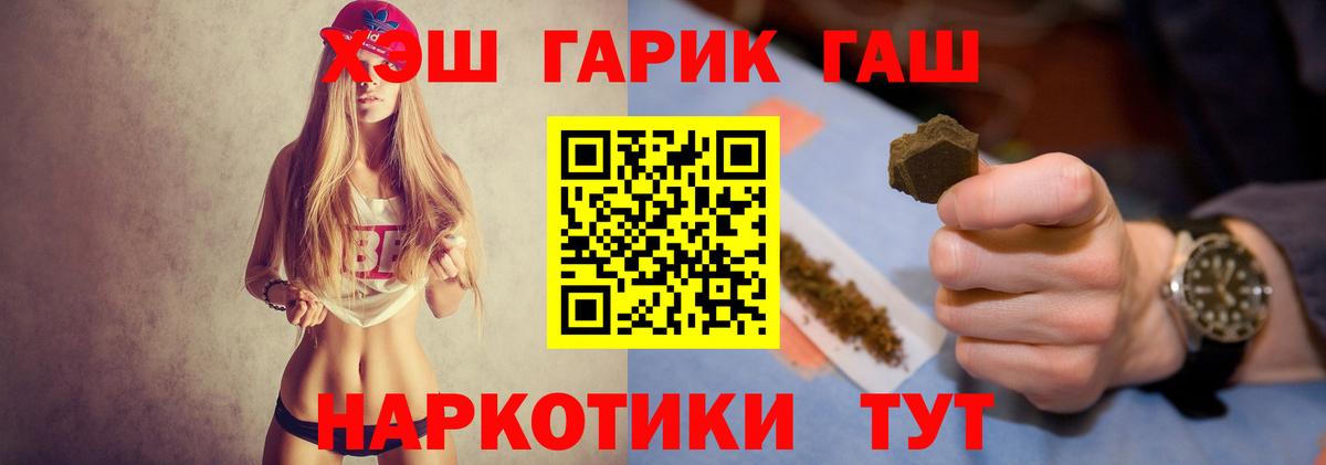 Гашиш хэш Людиново