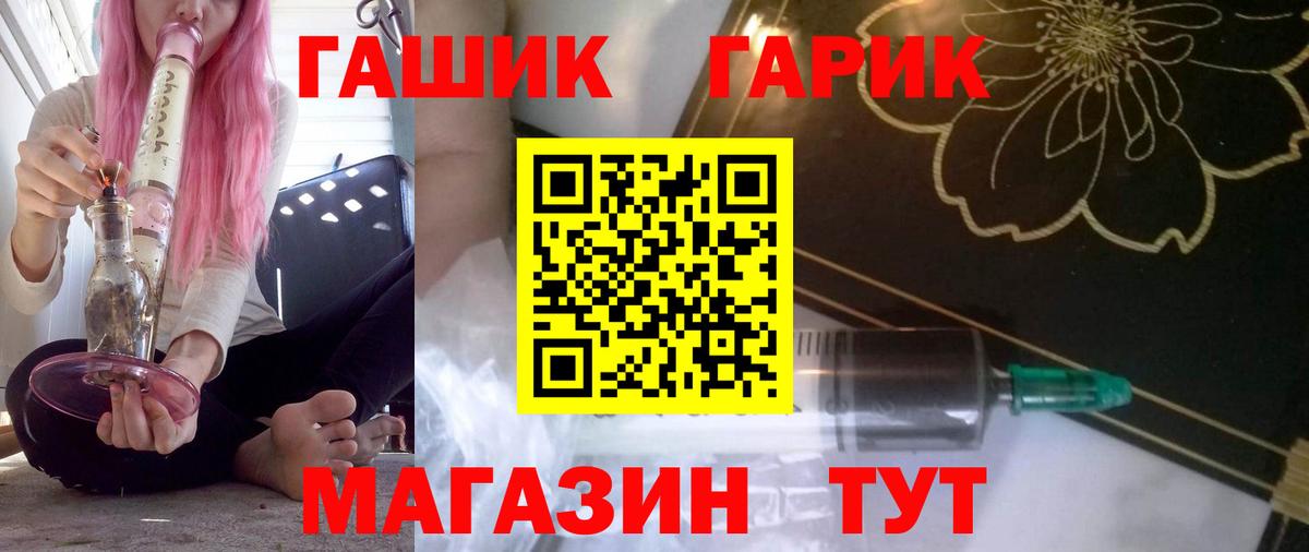 ГАШИШ  Вход с VPN  Людиново  Гашиш ice o lator  Гашиш Premium 