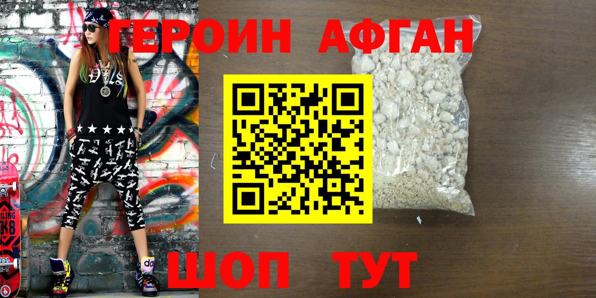 Героин  Вход с VPN  Людиново  Героин белый 