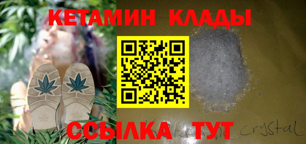 Кетамин VHQ Людиново