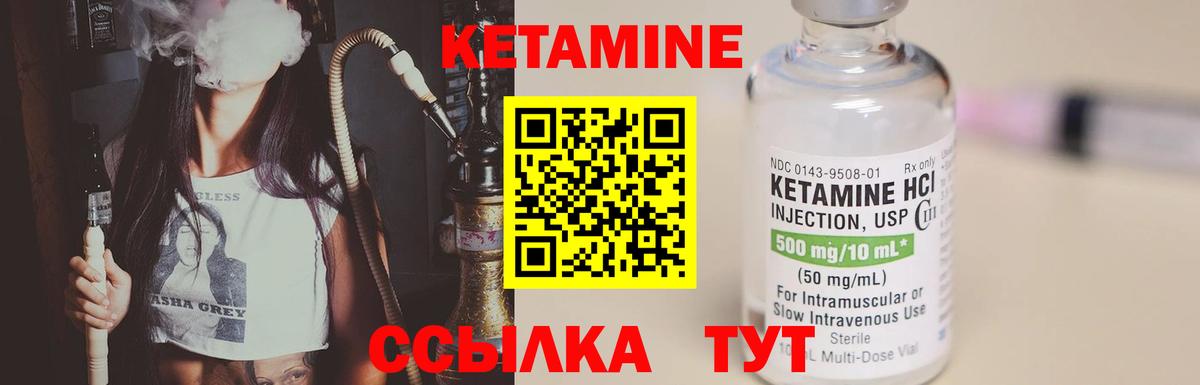 Кетамин VHQ  Вход с VPN  Людиново 