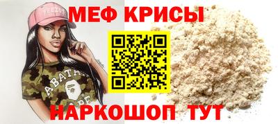 мет Ставрополь