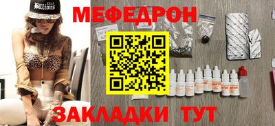 мет Ставрополь