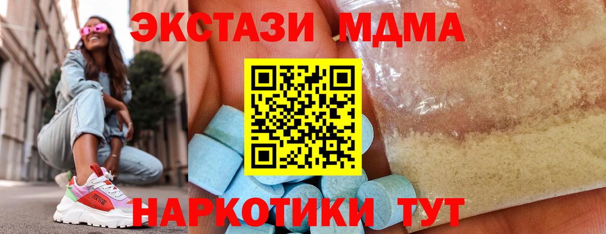 МДМА  Вход с VPN  Людиново  МДМА VHQ 
