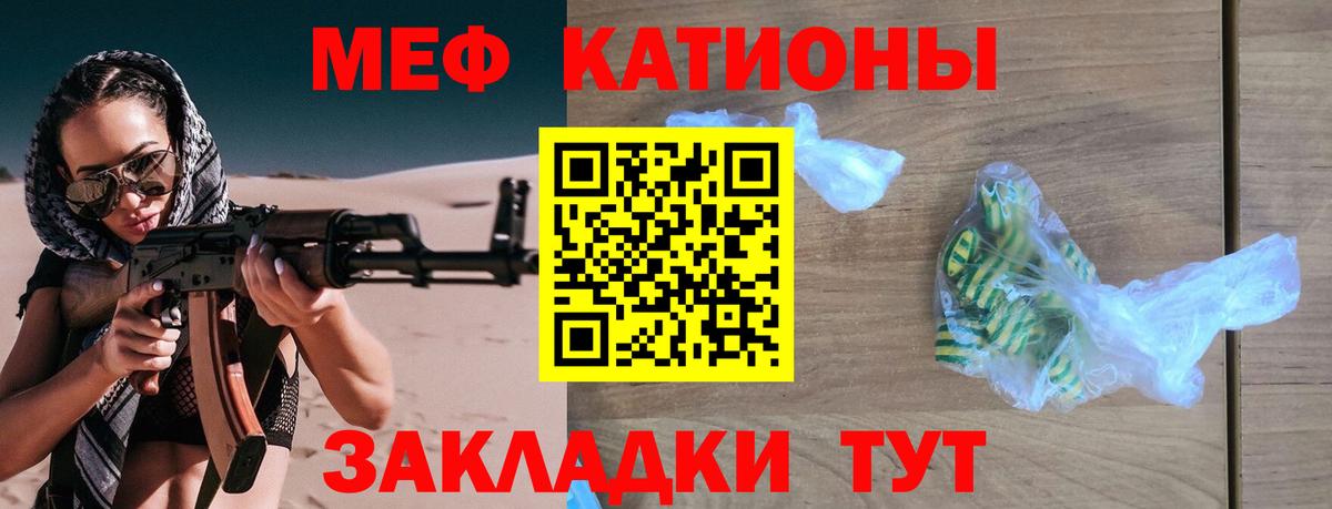 Меф мука Людиново