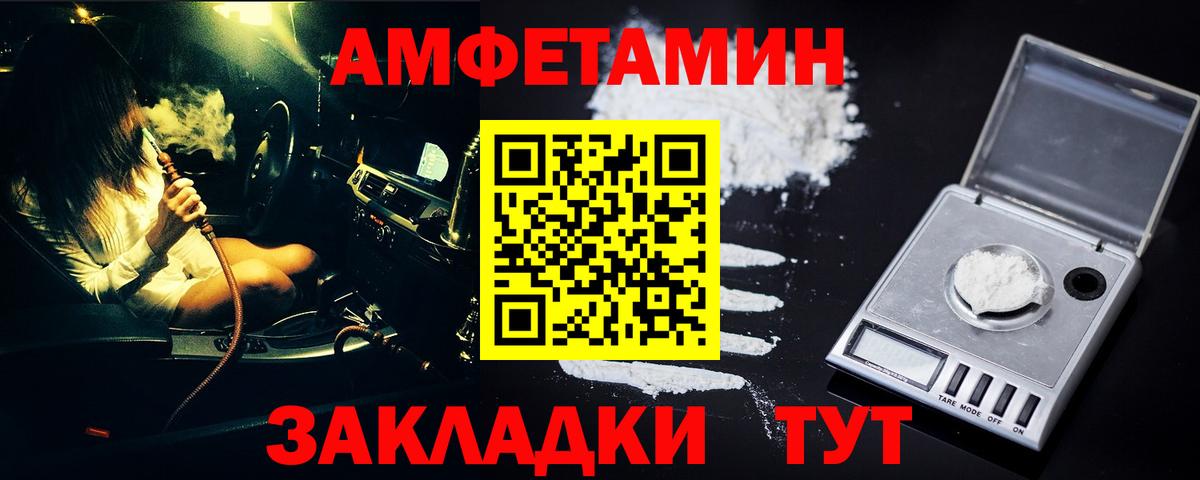 Первитин мет  Вход с VPN  Людиново 