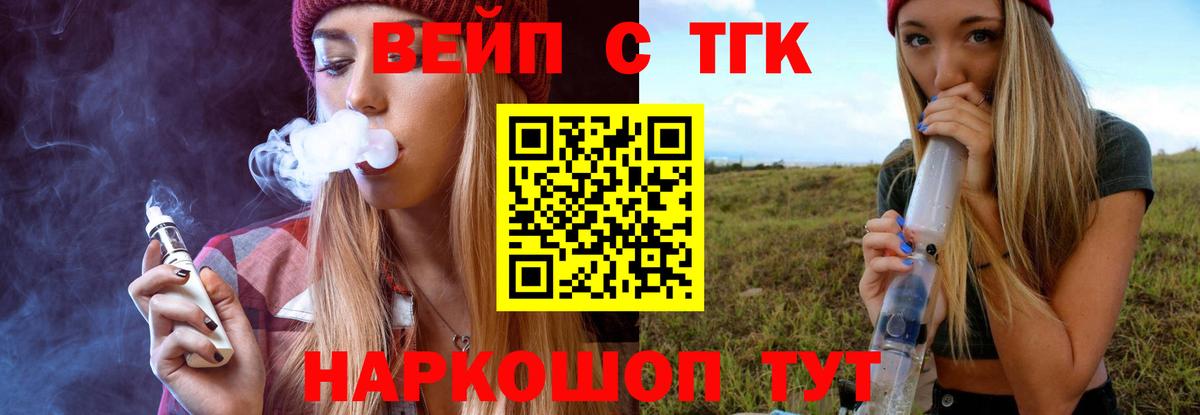 Дистиллят ТГК Wax  ссылка на мегу ТОР  Людиново  Вход с VPN  как найти закладки 